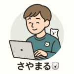 さやまる