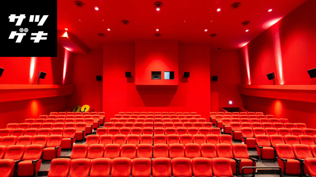 映画館の記憶を自宅へ。サツゲキ椅子継承イベントの概要と参加方法アイキャッチ画像