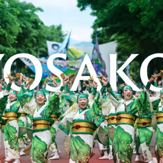 YOSAKOISORAN2026