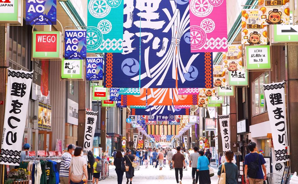 商店街