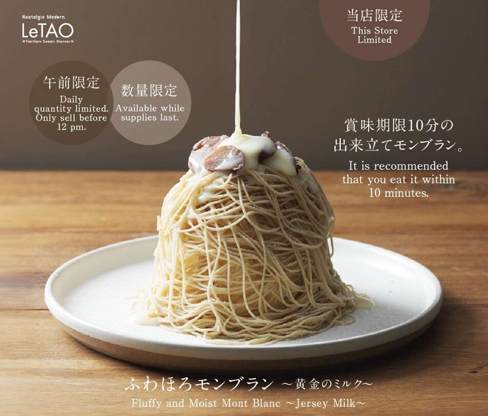 ルタオ