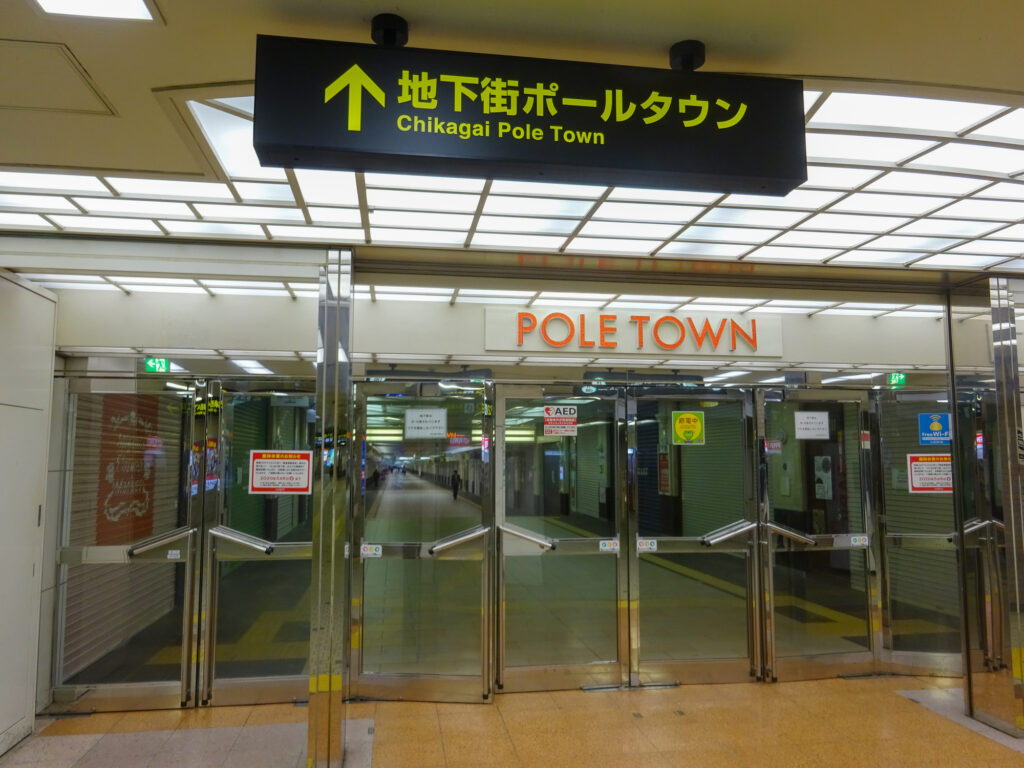 札幌地下街の入り口