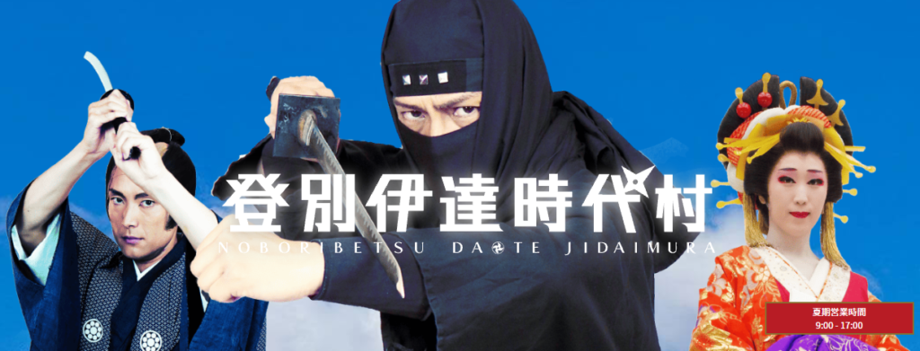 忍者などの扮装スタッフ